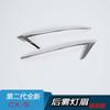 Adequado para 17 Mazda Cx-5 Sobrancelha de Luz de Nevoeiro Traseira Modificada 2017 Cx5 Decoração