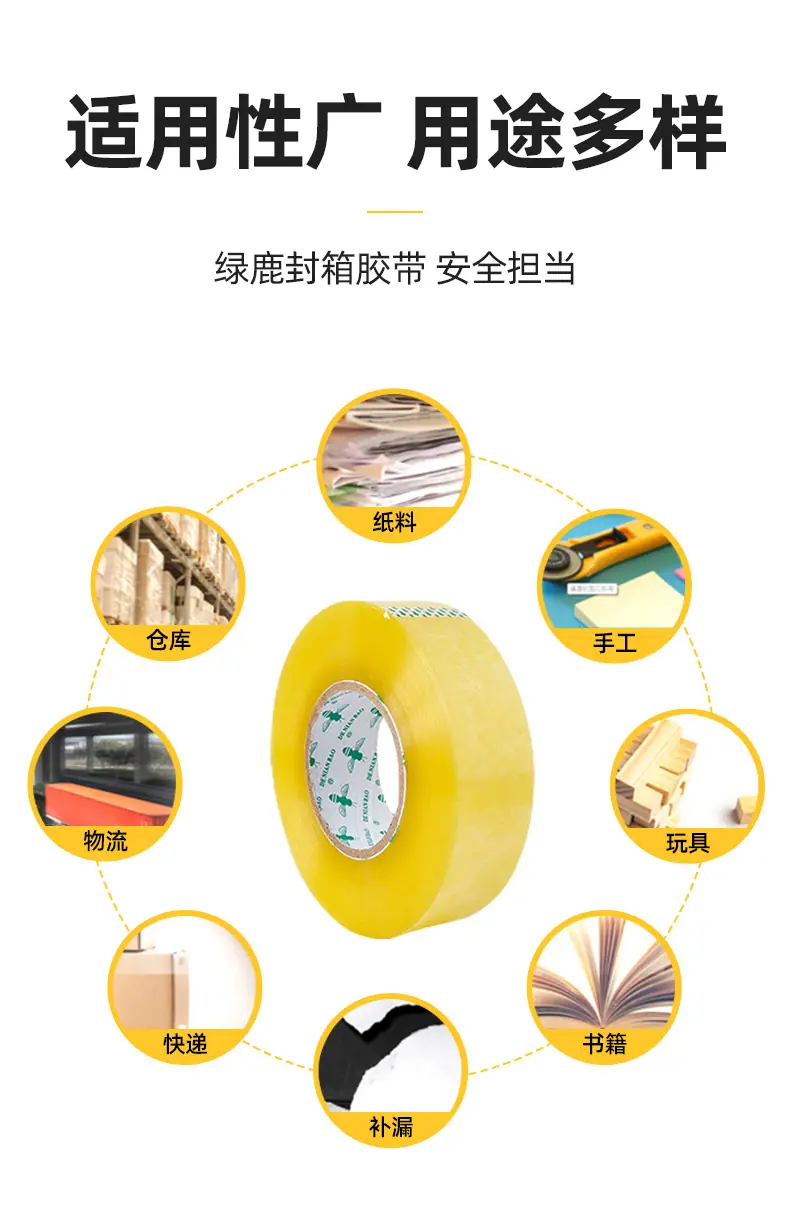 详情页---封箱胶_10