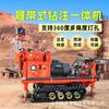 Equipamento de reforço de fundação de construção de líquido duplo, equipamento de perfuração de túnel hidráulico completo, máquina de perfuração para exploração de água e extração de núcleo