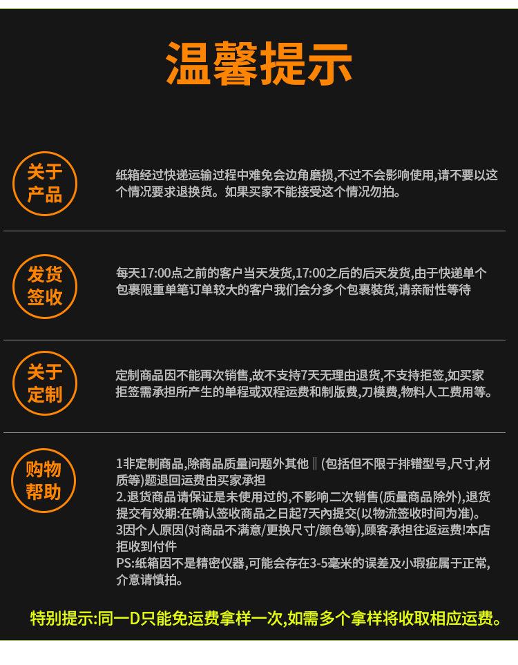 快速箱详情_20