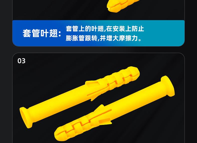 尼龙塑料膨胀管胶塞_03_04.jpg
