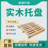 Fabricante de Paletas de Madera de Qingdao Vende Paletas Estándar Europeo para Paquetes de Toneladas Químicas con Paletas de Madera para Exportación y Fumigación con Ippc