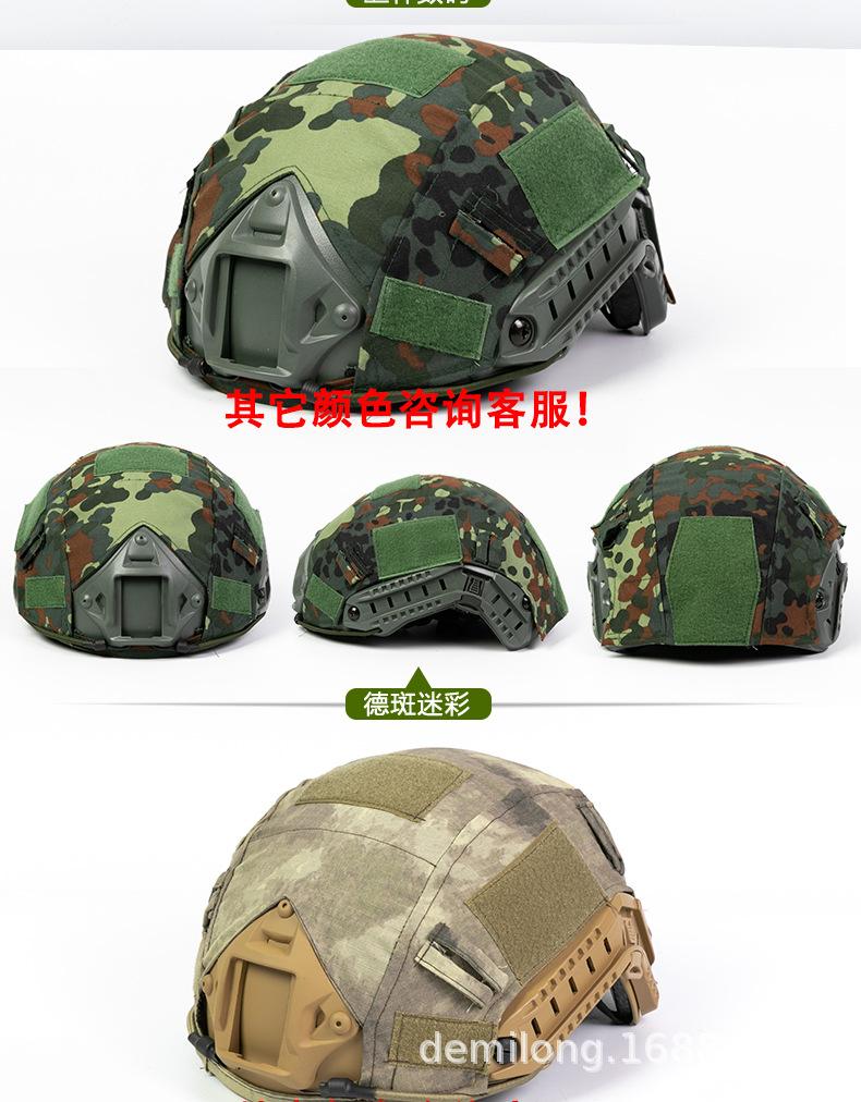 FAST头罩详情页_11.jpg
