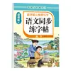 Quinto grado segundo libro cuaderno de práctica cuaderno síncrono PEP estudiantes de primaria palabras nuevas chinas calco libro rojo