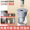 Desodorante de água da cozinha interior de silicone Plugue de vedação do vaso sanitário Máquina de lavar roupa Tubo de drenagem à prova de insetos Artefato à prova de vazamento