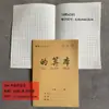 Cuaderno de Kraft 25K para Estudiantes de Primaria y Secundaria, Doble Cara para Proteger la Vista, Cuaderno de Cuadrícula para Inglés, Matemáticas y Pinyin