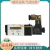 Válvula Solenoide Pneumática Xuri Xuri 4V 110-0.3kg Posição Cinco Vias Válvula de Controle de Cilindro 4V120-06 4V130-06