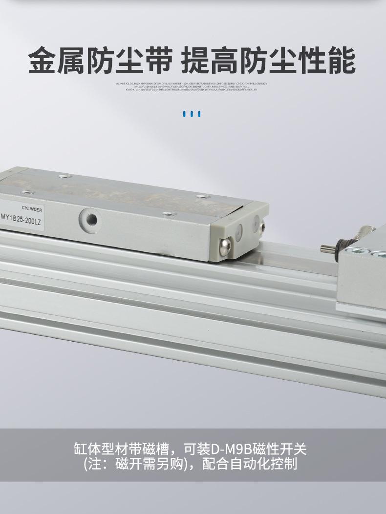 MY1B20-1000机械式无杆气缸