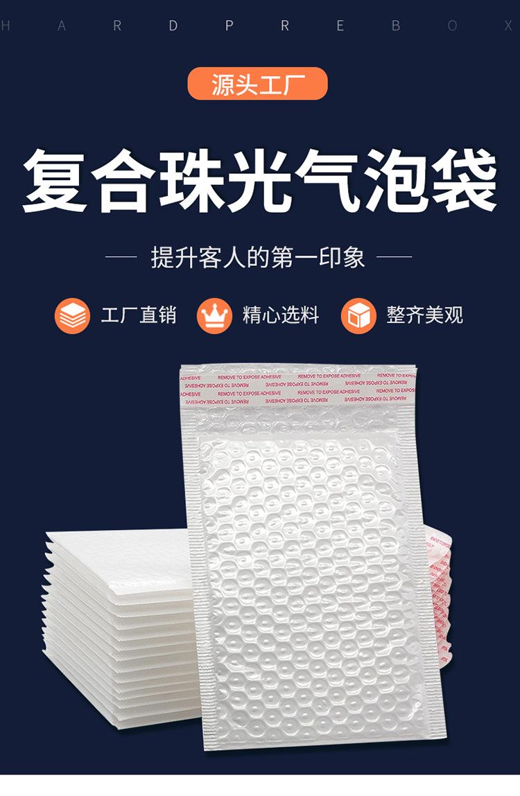 复合珠光膜气泡袋_01