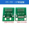 Placa adaptadora de cable plano FPC/fpc de doble cara 0.5/1.0MM a conector de inserción recta 2.54 placa adaptadora fdk 6P8P
