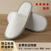 Zapatillas Gruesas Desechables Antideslizantes para Hotel y Casa de Huéspedes Lino Algodón Perla Vellón de Coral Venta al por Mayor Logo Personalizado