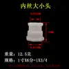 Adaptador de salida para tanque de agua, cubo, conector de alambre interior de doble cabeza, tamaño de cabeza de plástico 2 pulgadas 1.5 pulgadas 1.2 pulgadas 1 pulgada
