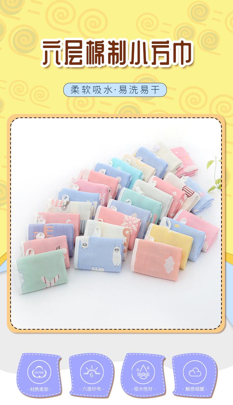宝宝棉纱布毛巾婴儿口水巾新生儿洗脸小方巾卡通幼儿园小毛巾方巾