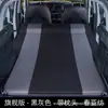 Cama inflable especial para asiento trasero de coche, cojín para dormir, cojín de aire, colchón de viaje, cama modificada para coche