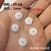 20-2A Engrenagem 20 Dentes Plástico Brinquedo Engrenagem Robô Acessórios DIY Tecnologia Pequena Produção Modelo DIY Engrenagem