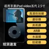 Adecuado para Apple iPod Video Quinta Generación Película Protectora de Pantalla, Película Suave de Hidrogel Antirreflejos HD Ar, Material Mate Similar al Papel