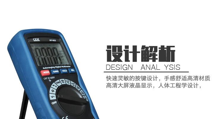 CEM华盛昌自动量程万用表 数字袖珍型万用表 带表笔DT-9