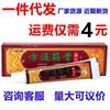 Crema para aliviar el dolor de tendones y huesos Qianding Baisheng Wantong 15g/crema ungüento para cuello, hombro, cintura y pierna