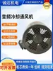 Ventilador de Motor de Frecuencia Variable G112A132A160A180 Ventilador de Refrigeración Rotor Externo Ventilador de Disipación de Calor Cubierta del Ventilador