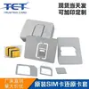 Portatarjeta SIM Original, Portatarjetas de Reducción de Tarjeta para Teléfono Móvil, Universal para Personas Mayores, Universal para Todas las Redes, Portatarjetas de Reducción Nano sin Película