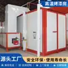 Procesamiento y Personalización de Sala de Pintura Industrial, Control Inteligente de Temperatura, Apagado Automático, Equipo de Protección Ambiental, Sala de Pintura a Alta Temperatura con Plástico en Polvo Electrostático