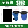 Bolsa de Basura Grande Grande Engrosada Extra Grande Negra Propiedad de Hotel Super Grande Bolsa de Plástico Desechable Boca Plana 100 Lote