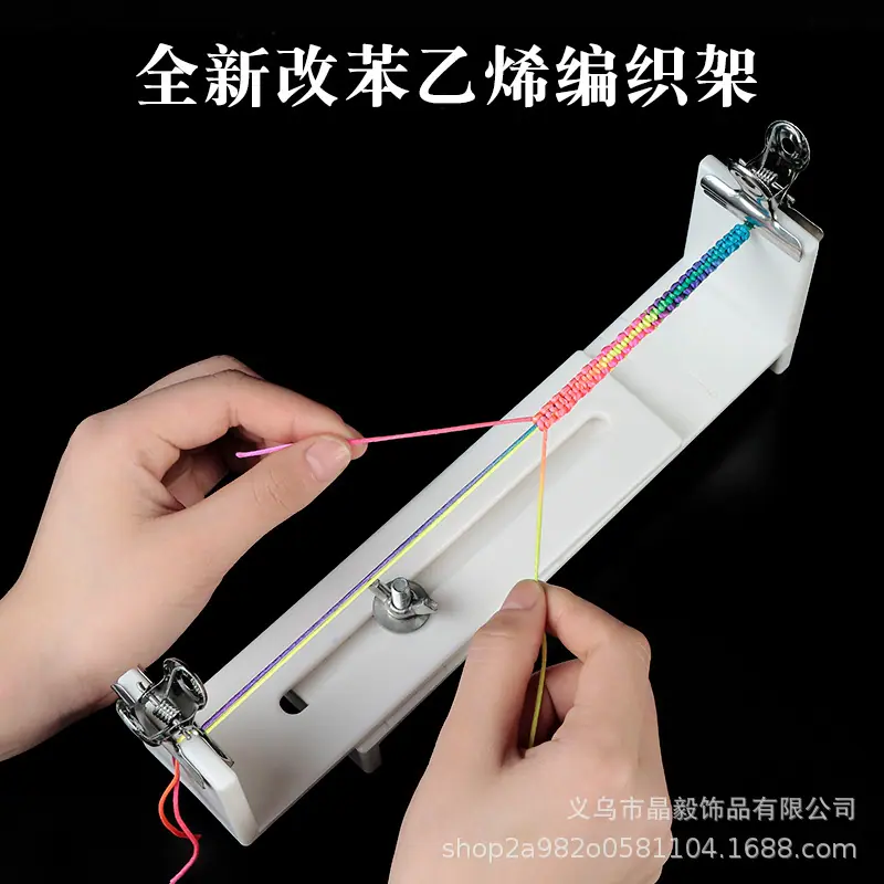 塑料编织架.jpg