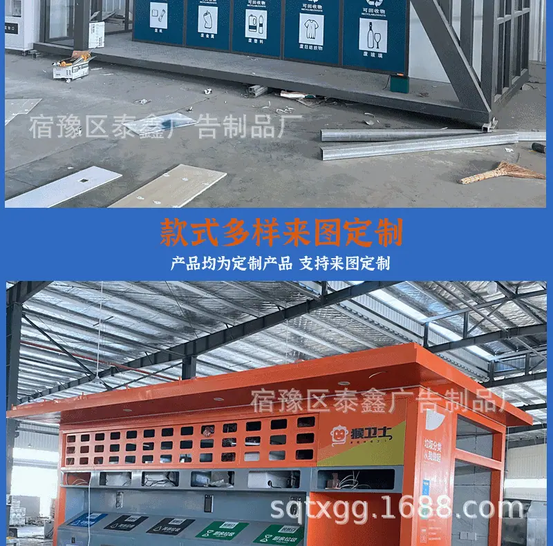 垃圾房详情_06.gif