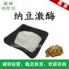 Nattokinase 20000Fu/G Extrato de Natto Fermentação de Natto 5000Fu 10000Fu
