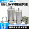 Tai Li Monofásico 220V CA Motor com Redução de Engrenagem Eixo Óptico Regulação de Velocidade Eixo Óptico Motor 380V 6W120W250W