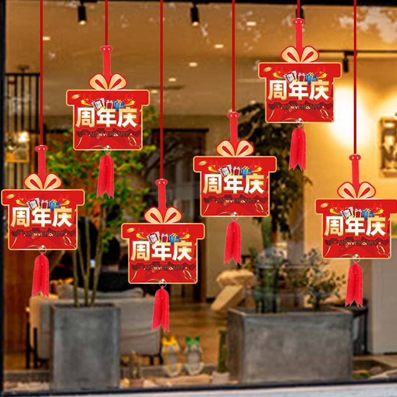 周年庆吊饰