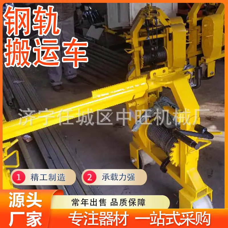 钢轨搬运车详情页 (4).jpg