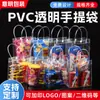 Bolsa de Mão de PVC Bolsa de Lembrança Sacola Plástica Espessada Impermeável Bolsa de Presente Logotipo Impresso Bolsa de Mão Transparente