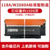 Adecuado para Cartucho de Polvo Hp 118A 178Nw 179Fnw 150A 150Nw Cartucho de Tinta W2080A Cartucho de Tóner W1132A