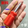 Mini Destornillador Phillips de Cabeza Plana Mango de Plástico Nuevo Destornillador Manual Reparación de Electrodomésticos Destornillador Pequeño En Stock