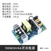 Placa de Fuente de Alimentación Conmutada 100W 24V 4A Módulo de Alimentación Ac-Dc Placa Desnuda Protección Contra Sobrecorriente Sobrecarga Cortocircuito