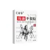 Parche de Aceite de Caballo de Invierno Antihielo y Antirroturas, Parche Transpirable de Vaselina Antirozaduras para Manos y Pies, Dedos, Pies y Talones