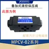 Válvula Reductora de Presión Tipo Apilable Mbrv-02P, Válvula de Estrangulación Mtcv, Válvula de Alivio Mrv, Válvula de Mantenimiento de Presión Controlada Hidráulicamente Mpcv, Válvula Hidráulica