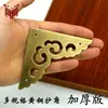 Porta e Painéis de Janela Principais de Madeira Maciça Antiga Chinesa Protetor de Canto de Batente Peça de Canto Peça de Canto de Armário de Móveis Chineses Flor de Canto de Latão
