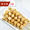 [Nanjing Sf Express] Ingredientes para Barbacoa Brochetas de Cordero Semiacabadas Combinación de Brochetas Brochetas Pequeñas Anillo para Olla Brochetas de Pájaro a la Parrilla