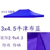 Tela para sombrilla 3x3 metros 2x3x4.5x6 Tela para carpa reemplazo de techo solar cuatro esquinas sombrilla tela superior parasol cuatro patas