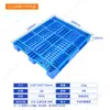 Pallet de plástico Sichuan de rejilla engrosada puede ser de tubo de acero incorporado, para montacargas, tarjeta, estante de almacenamiento, pallet logístico