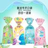 Bolsas de Dulces de Pascua Transfronterizas, Regalos para Fiestas Infantiles, Bolsas Planas, Bolsas para Empaque de Dulces, Bolsas de Regalo de Pascua al por Mayor