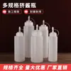 Botellas de Plástico para Salsas tipo Squeeze con Graduaciones, Botellas con Boquilla Puntiaguda y Tapas, Botellas de Squeeze, Dispensadores de Aceite