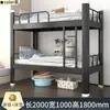 Litera de Hierro Personal de Dormitorio Cama Alta y Baja Cama de Litera Doble Dormitorio de Estudiantes