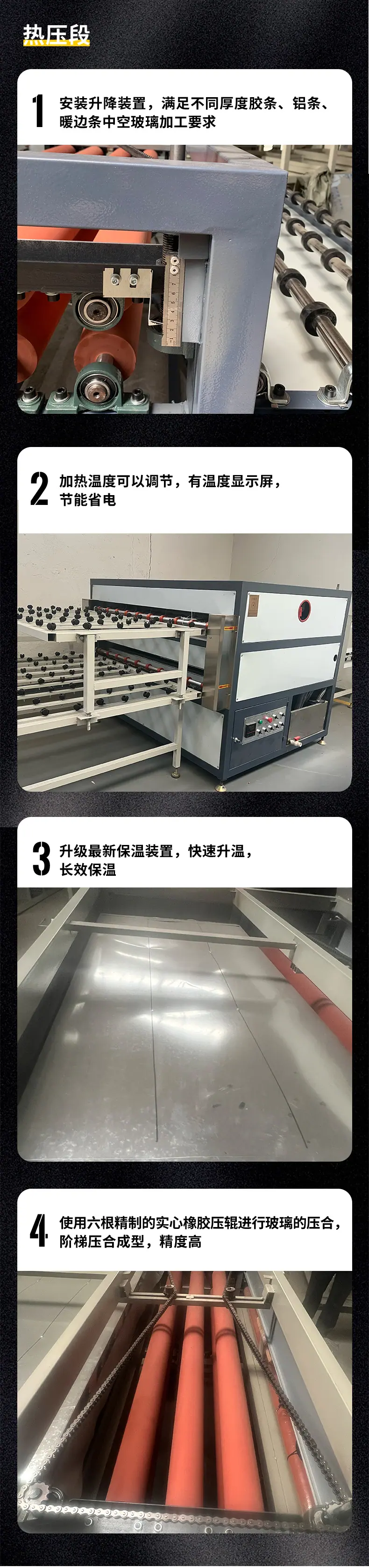玻璃清洗热压一体机_06.jpg
