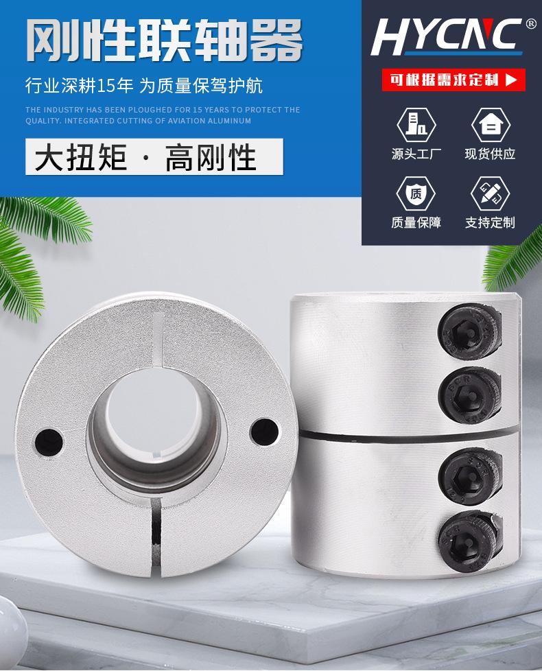 刚性联轴器_01.jpg