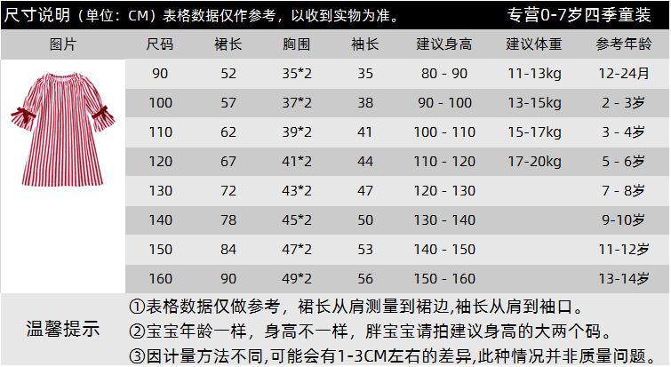 LYQ9606尺码表.png