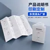 Fábrica de Impressão de Dongguan Personaliza Instruções Impressas de 70% de Desconto para Produtos Preto e Branco e Coloridos com Páginas Dobráveis de Formato Especial