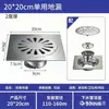 Dren de Piso Grande de Acero Inoxidable 304, Cuadrado Anti-Obstrucción y Anti-Olor de Doble Propósito para Lavadora, Venta al por Mayor para Uso en Ingeniería